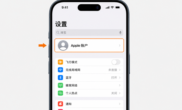 在 iPhone 设置中点击 Apple 账户的教程图