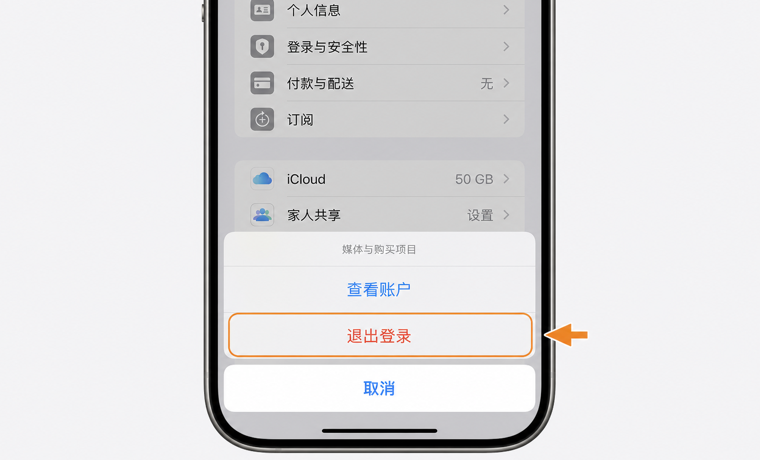 退出媒体与购买项目账号的教程图